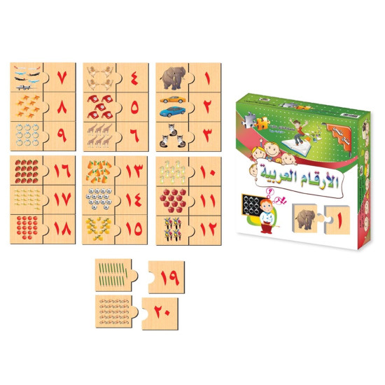 هيا نتعلم الأعداد - فلاشات تطابق الاعداد العربية - خشبي