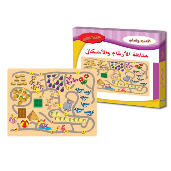هيا نتعلم الاعداد - متاهة الاعداد والاشكال عربي  - خشبي