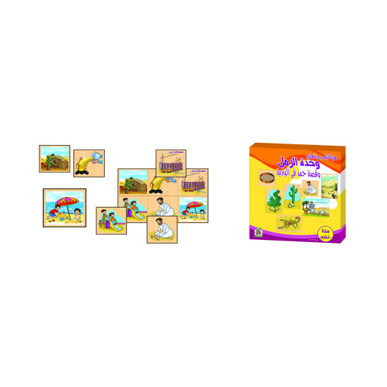 هيا نلعب ونتعلم  - وحدة الرمل وقصة حمد في البادية - خشبي