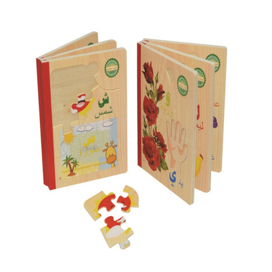 هيا نتعلم الحروف  - كتاب بزل الحروف العربية خشبي