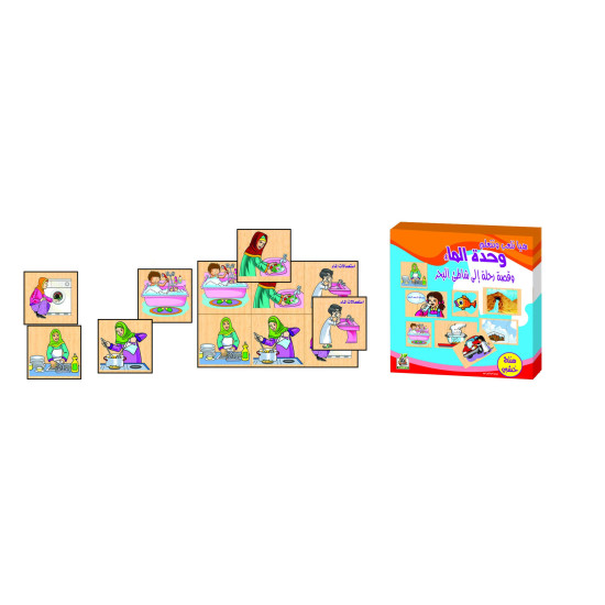 هيا نلعب ونتعلم  - وحدة الماء وقصة رحلة الى شاطئ البحر   - خشبي