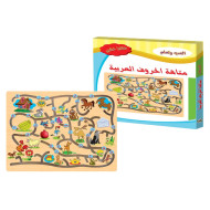 متاهة الحروف العربية - خشبي:31*40 سم