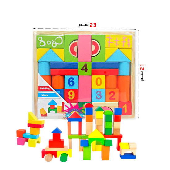 مكعبات بناء ملونة 