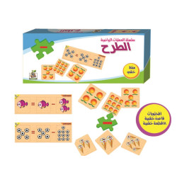 هيا نتعلم الرياضيات - سلسلة عمليات الطرح - بزل خشبي