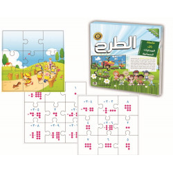 هيا نتعلم الرياضيات - سلسلة بزل عمليات الطرح  - خشبي