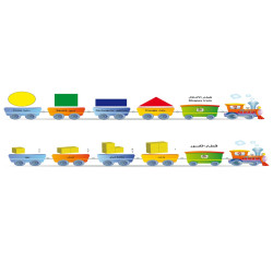 بزل قطارات الكسور  والأشكال عدد2 - خشبي