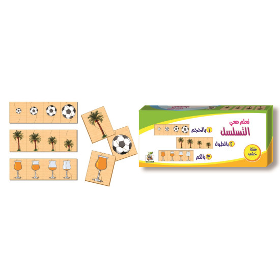 هيا نتعلم التسلسل والترتيب  -  بزل التسلسل - خشبي