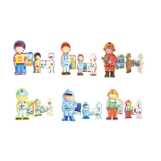 هيا نتعلم المهن  -  كتب المهن صغيرة