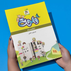 واحة الكلمات  مستوى  K.G.2