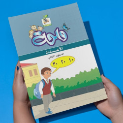 واحة الاعداد  مستوى  K.G.2