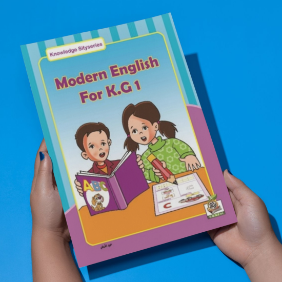 Modern English  مستوى  K.G.1