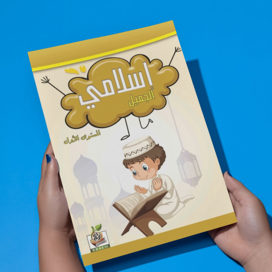 اسلامي الجميل K.G.1