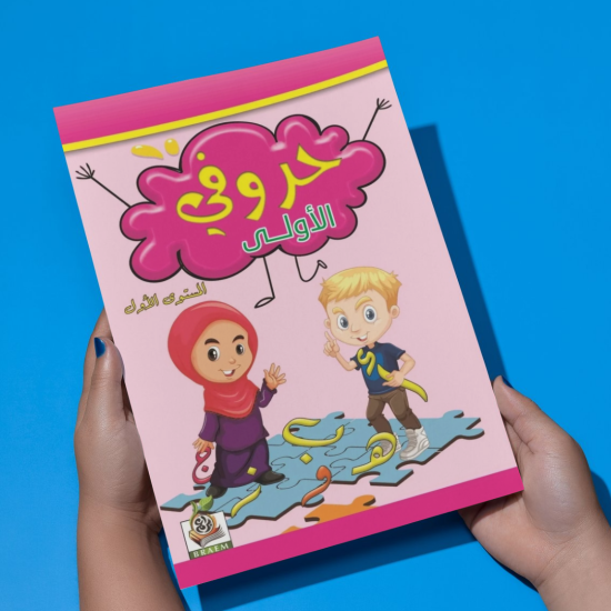 حروفي الأولى K.G.1 