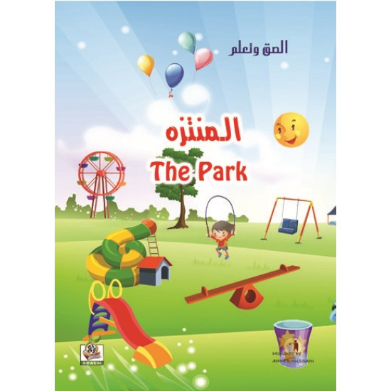 الصق وتعلم  " المنتزه - The Park "، مقاس الكتاب 29.7*21سم