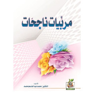 كتب ثقافية رقم 29