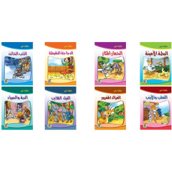 حكايات امي عدد 8 كتب