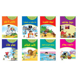 عالم القصص الجميل عدد 8 كتب