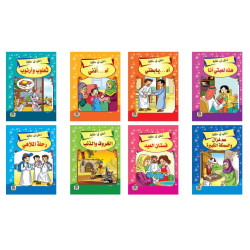 احكي لي حكايه عدد 8 كتب