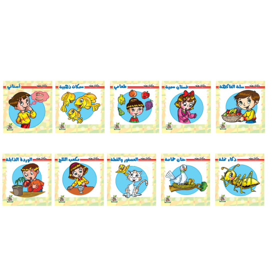 حكايات هنود عدد 10 كتب 