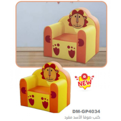 صوفا الدب لشخص